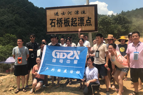 武漢國(guó)電中星進(jìn)士河漂流.jpg