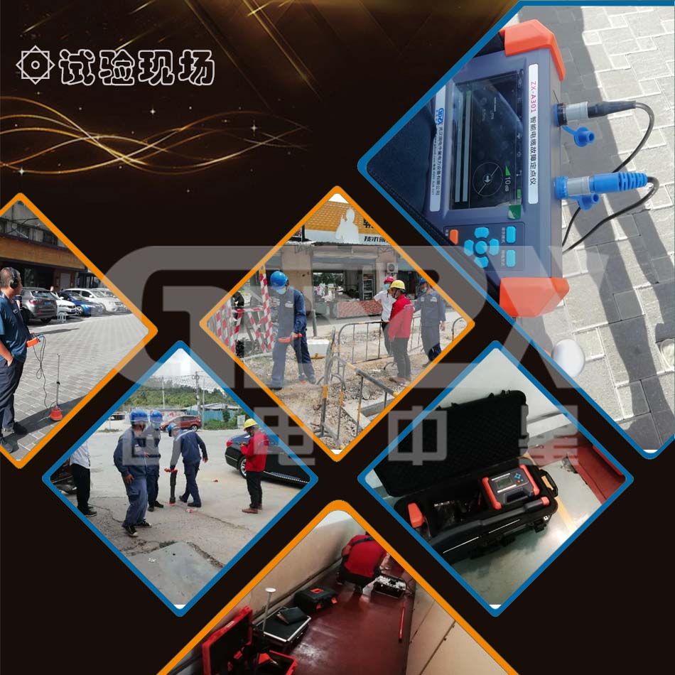系列地下管線探測(cè)儀現(xiàn)場(chǎng)試驗(yàn)