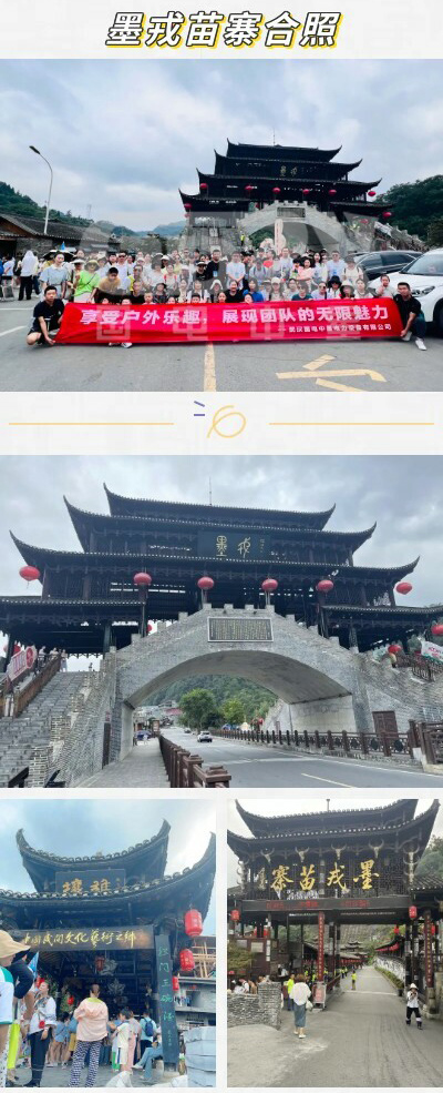 國(guó)電中星2023年張家界&鳳凰古城旅游活動(dòng)